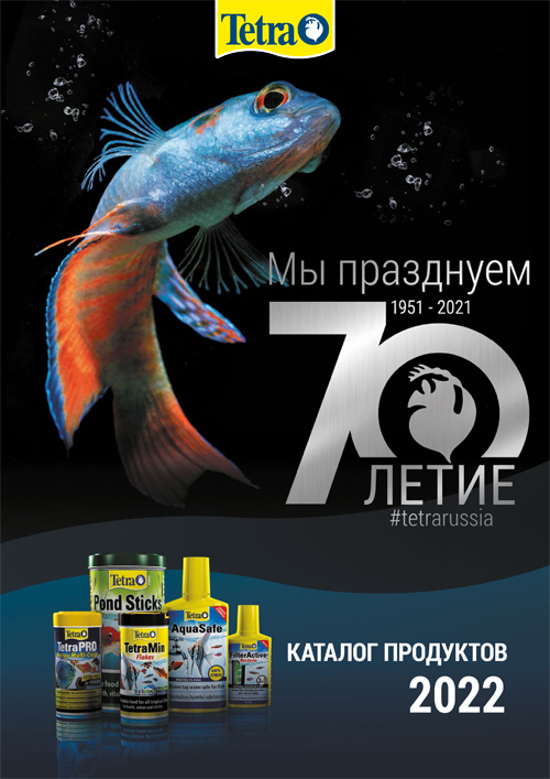 Каталог "Продукция Tetra 2022"