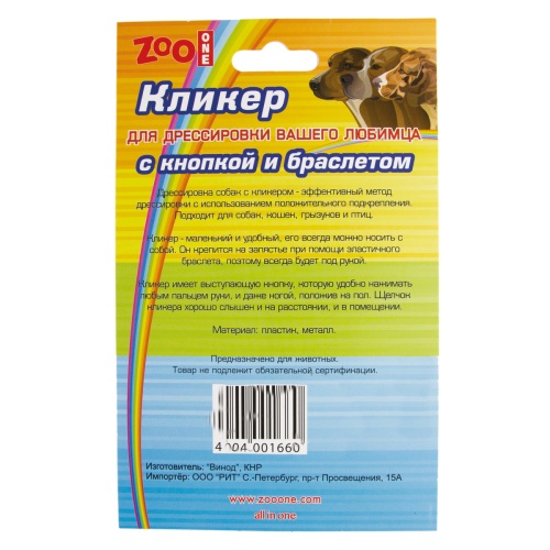 Детальная картинка Кликер с кнопкой и браслетом ZooOne (СИНИЙ) фото 3