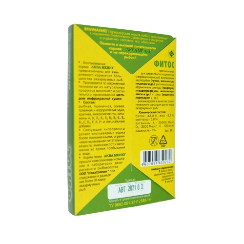 Детальная картинка Корм ежедневный АКВА МЕНЮ Фитос 11 г, хлопья с растительными добавками фото 2