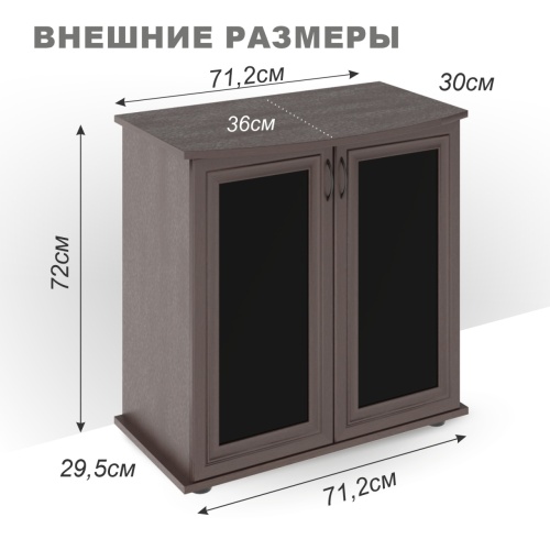 Детальная картинка Подставка AquaPlus фигурная 70 (71x36/30x72 см) две дверки МДФ со стеклом, венге, в коробке, подходит для модели аквариума LUX Ф105