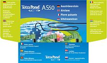 Картинка анонса Распылитель прудовой Pond AS 50
